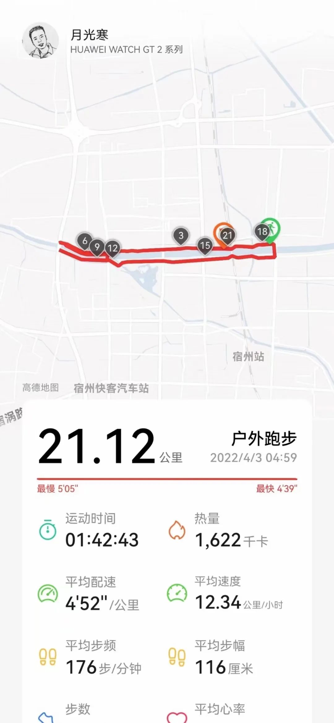 跑步健康的朋友圈句子_跑步健康app下载安装_健康跑步app