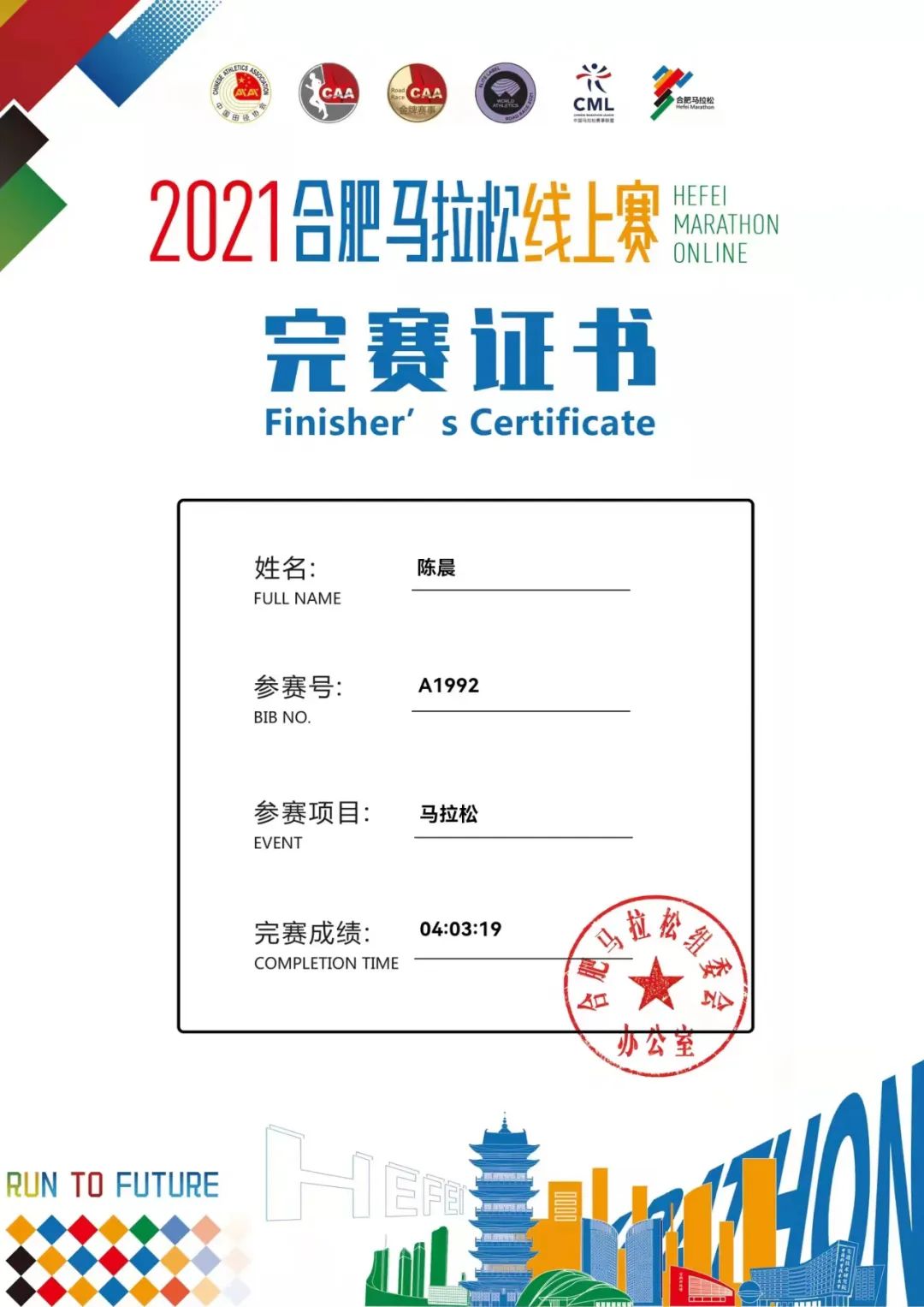 跑步健康app下载安装_健康跑步app_跑步健康的朋友圈句子