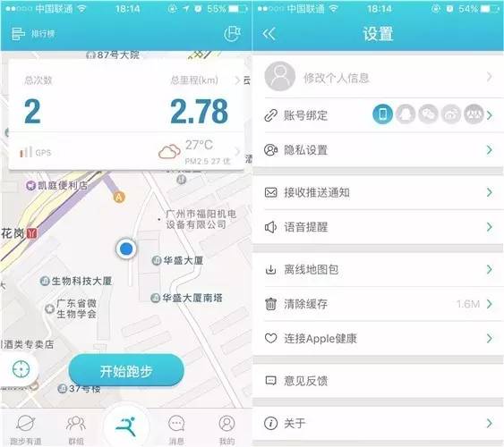 跑步健康的简短语录_跑步健康app下载安装_健康跑步app