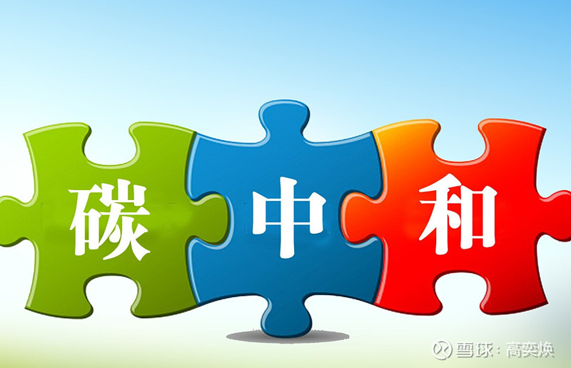 低碳经济的股票有哪些_低碳经济 概念股_低碳技术股