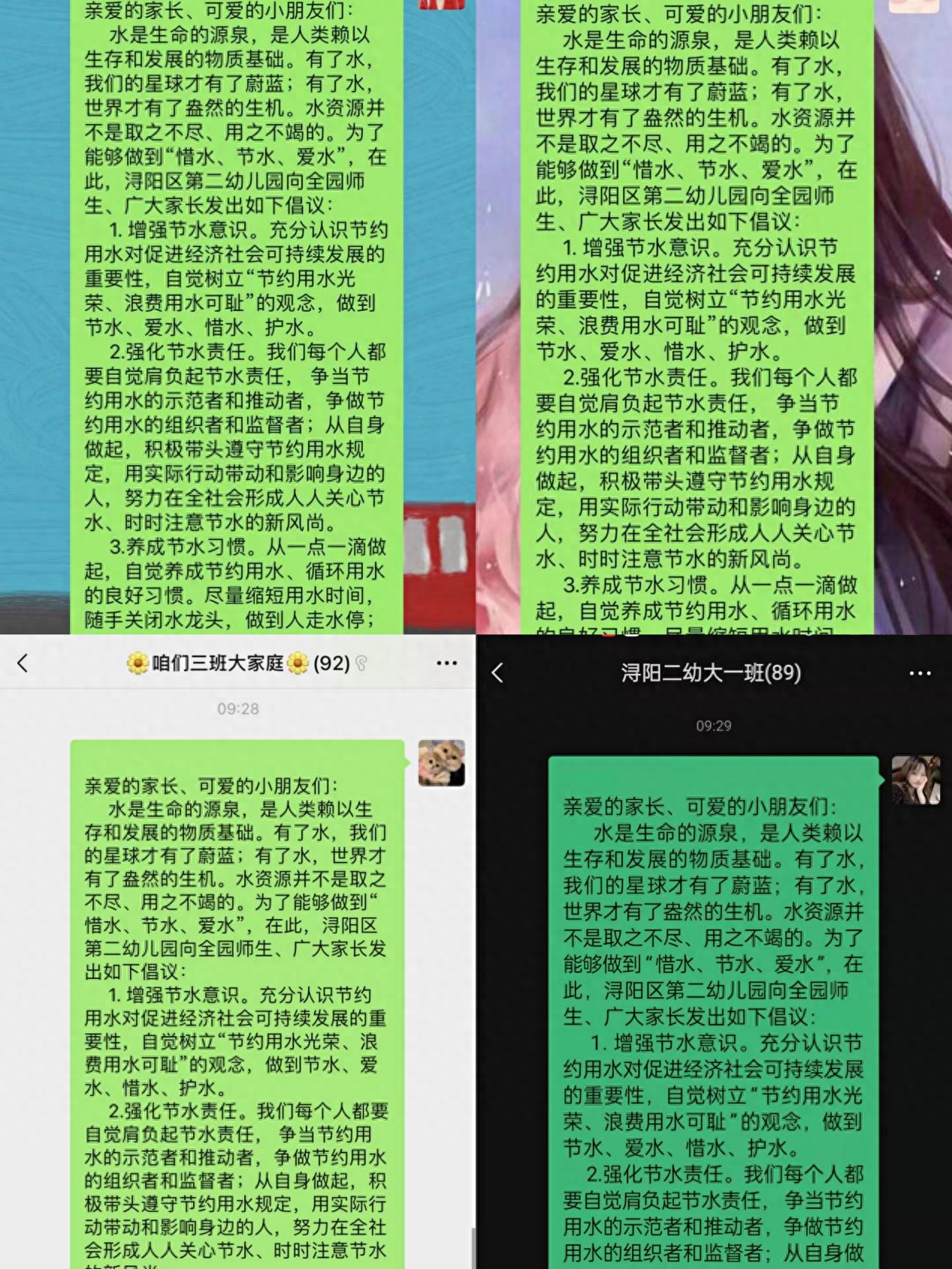 大班节水标志活动_大班节水标志设计意图_节水标志 大班