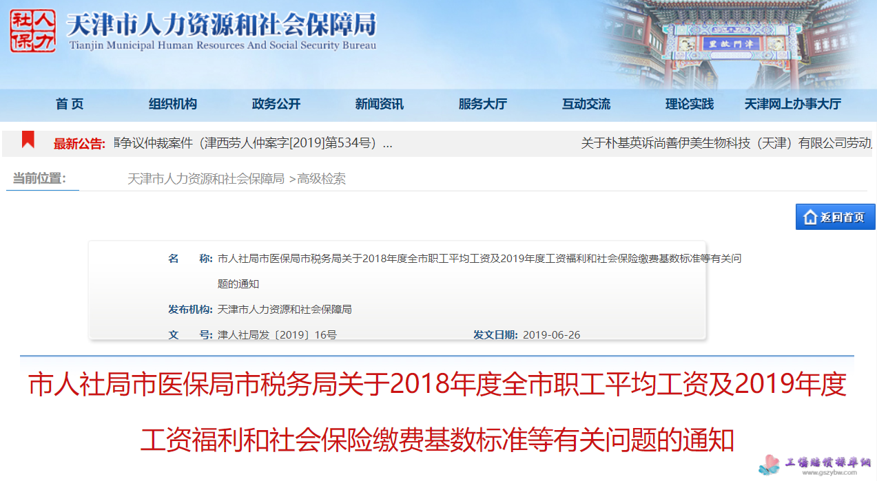 重庆市保险缴费比例_重庆市社会保险费征缴条例_重庆社会保险费征缴暂行条例