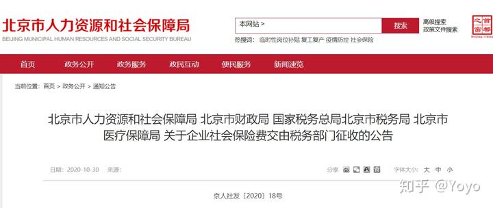 重庆市保险缴费比例_重庆市社会保险费征收办法_重庆社会保险费征缴暂行条例