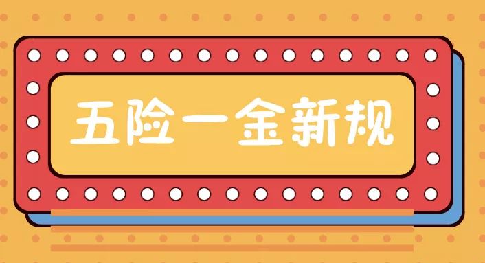 重庆社会保险费征缴暂行条例_重庆社会保险费征缴暂行条例_重庆社会保险费征缴暂行条例