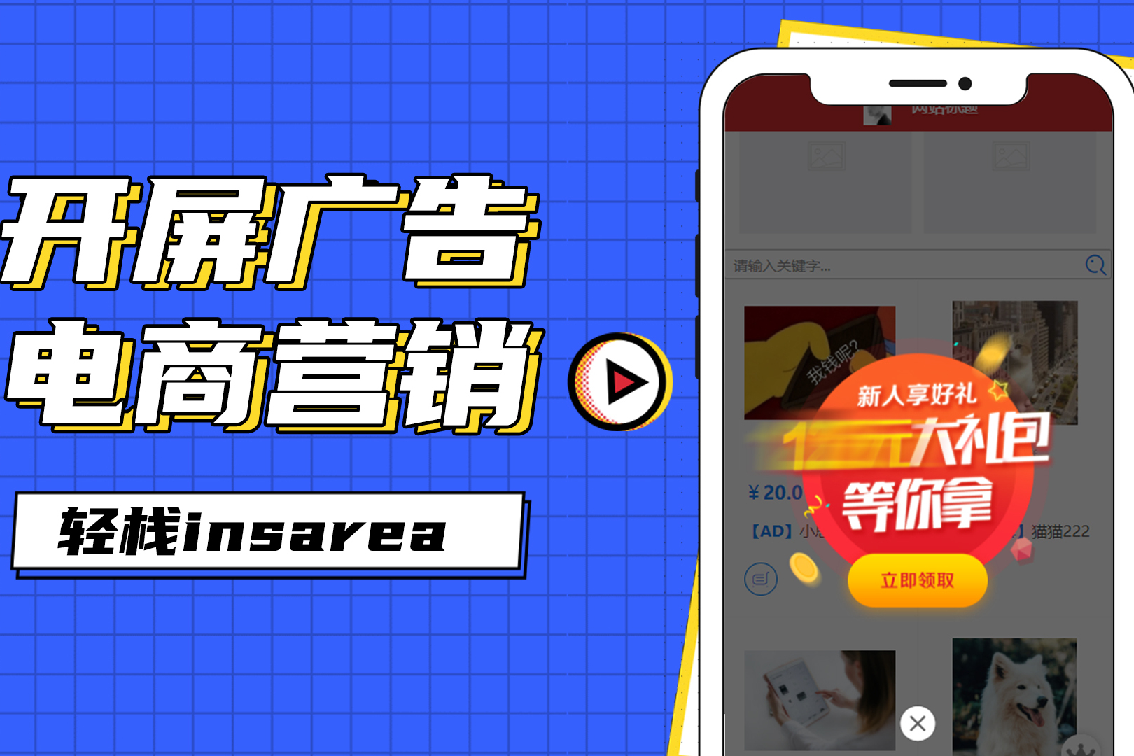 商城网站如何推广_商城推广网站有哪些_商城平台推广