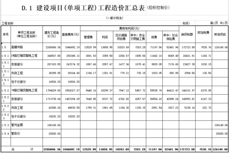 青山大禹软件官方网站_青山大禹水利工程造价软件锁_青山大禹软件定额量录入