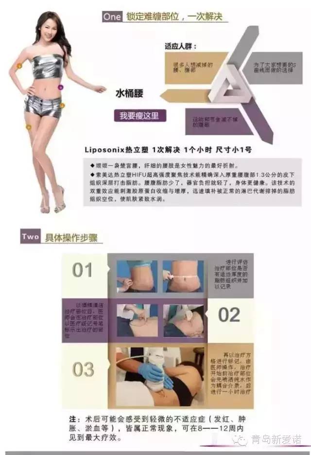 减肥美容仪器_仪器减肥美容加盟_仪器减肥美容图片