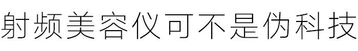 仪器减肥美容加盟_仪器减肥美容仪有用吗_减肥美容仪器