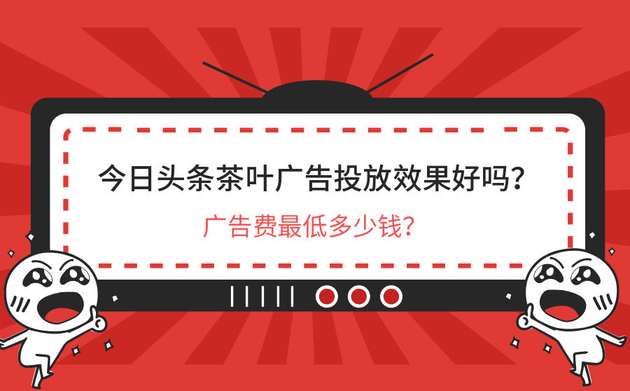茶叶推广文案_如何推广茶叶_茶叶推广标题
