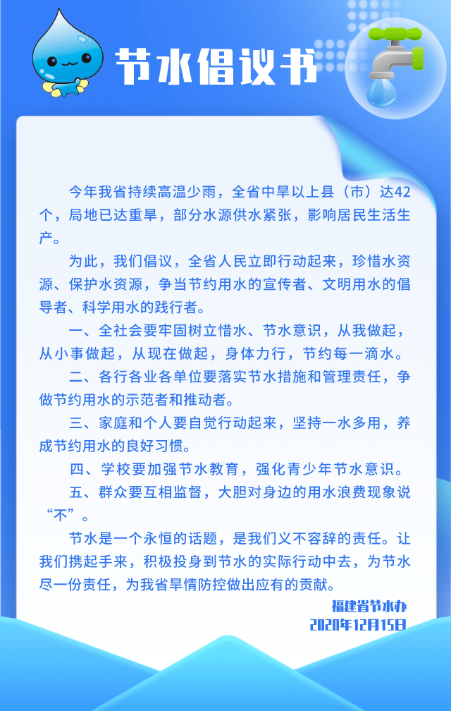 暑期社会实践节约用水_宣传节水爱水保护水的方式暑假社会实践活动方案_大学生暑期社会实践节水护水