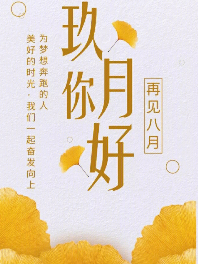 九月开头的一句话_九月开头的一句话_九月开头的一句话