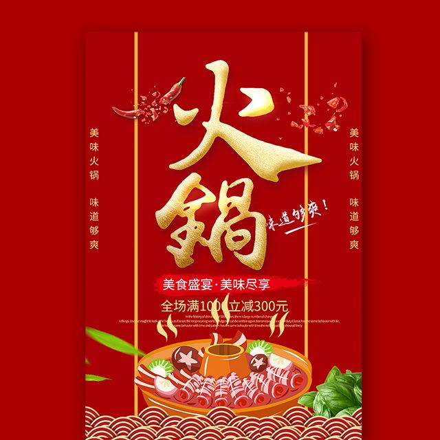 开火锅店策划_开火锅店的创意_开火锅店策划方案