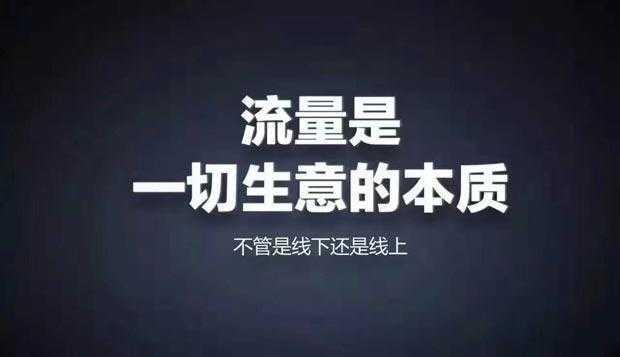 微商引流精准好友_微商引流被加方法精准客源_引流好友是什么意思