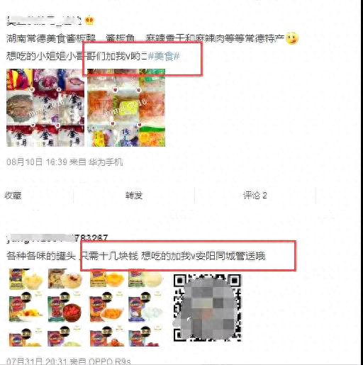 微商引流精准好友_微信精准引流客户_引流好友是什么意思