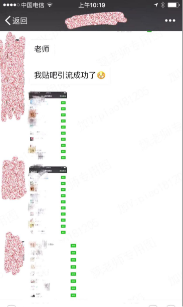 微商引流精准好友_微信精准引流客户_引流好友是什么意思