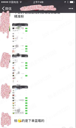 微信精准引流客户_微商引流精准好友_引流好友是什么意思