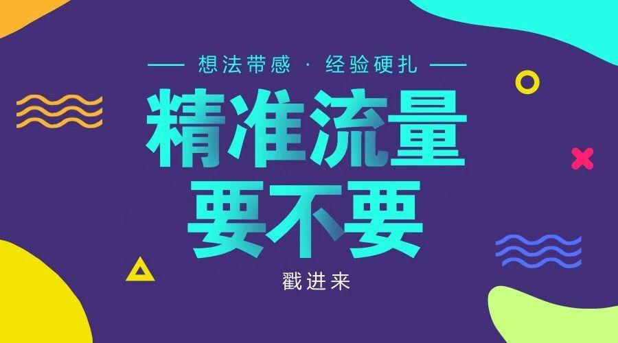 精准引流骗局揭秘_微商引流精准好友_微信精准引流客户