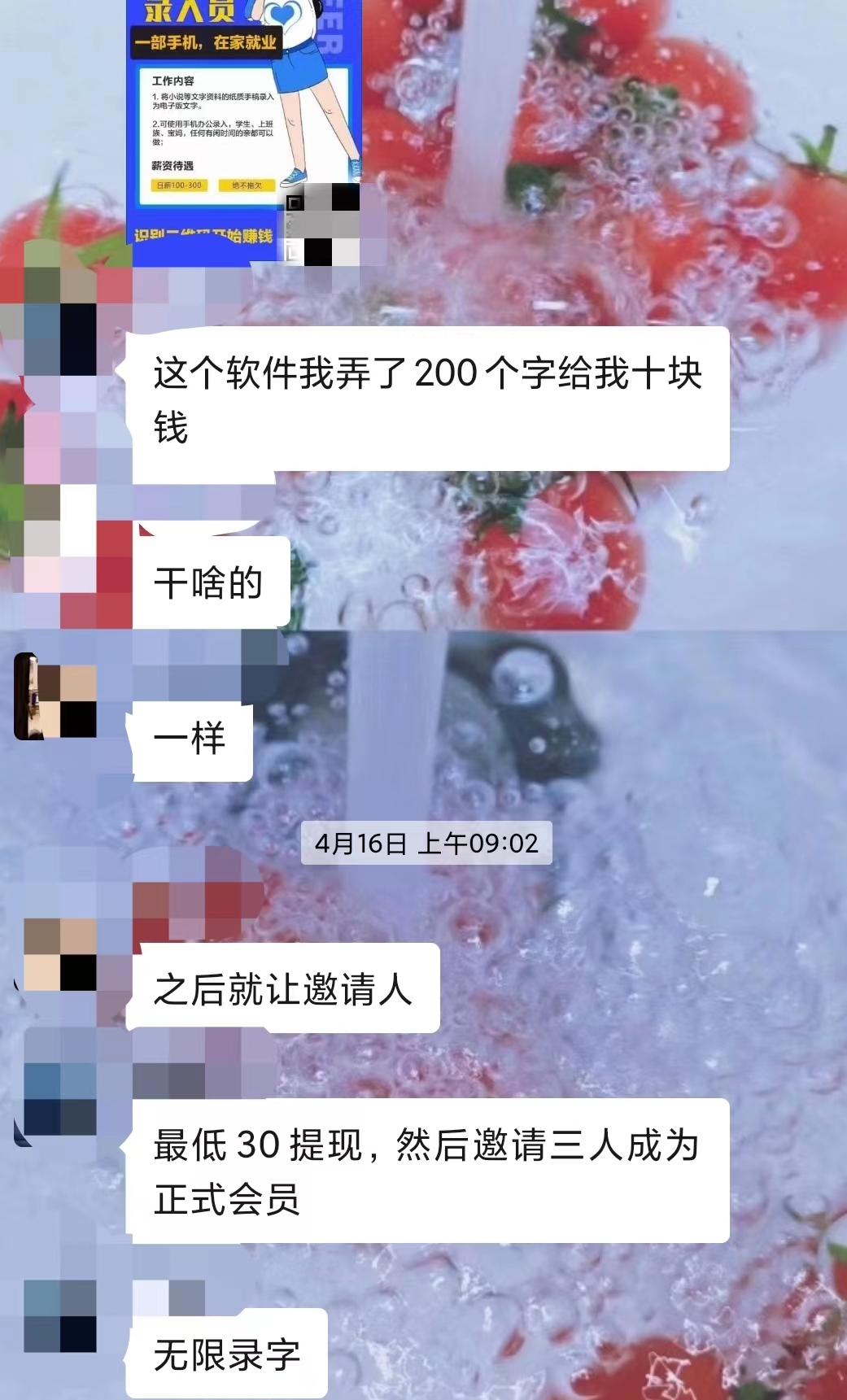 兼职微商做什么比较好_兼职微商_兼职微商赚钱软件是真的吗