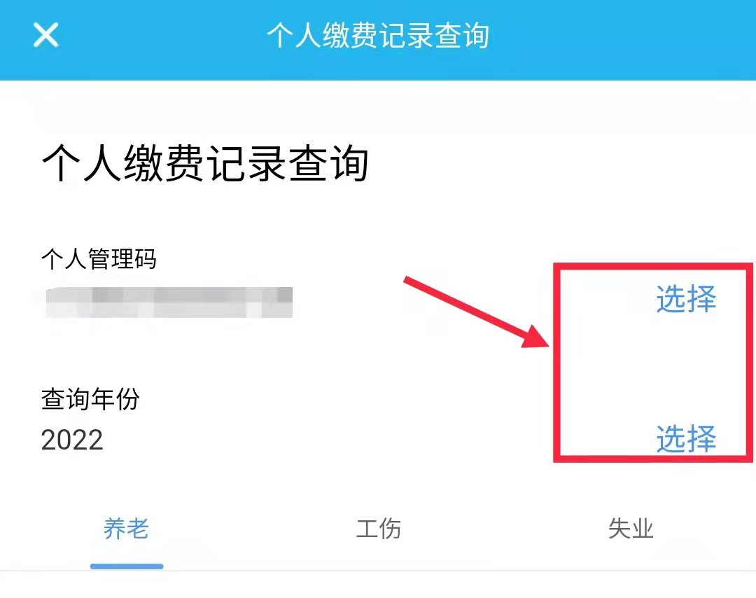 绍兴县补缴社保需要什么证件_补缴社保需要本人去吗_补缴社保需要什么手续