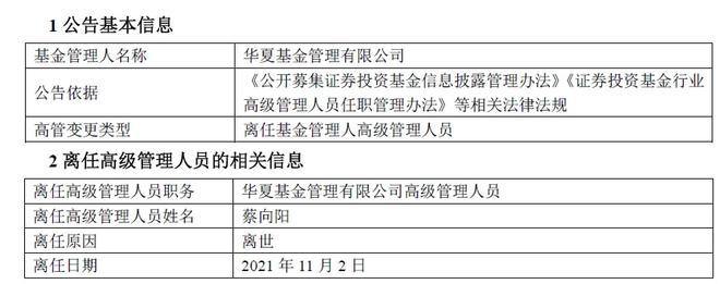 华夏基金是国企还是央企_华夏基金官网_华夏基金