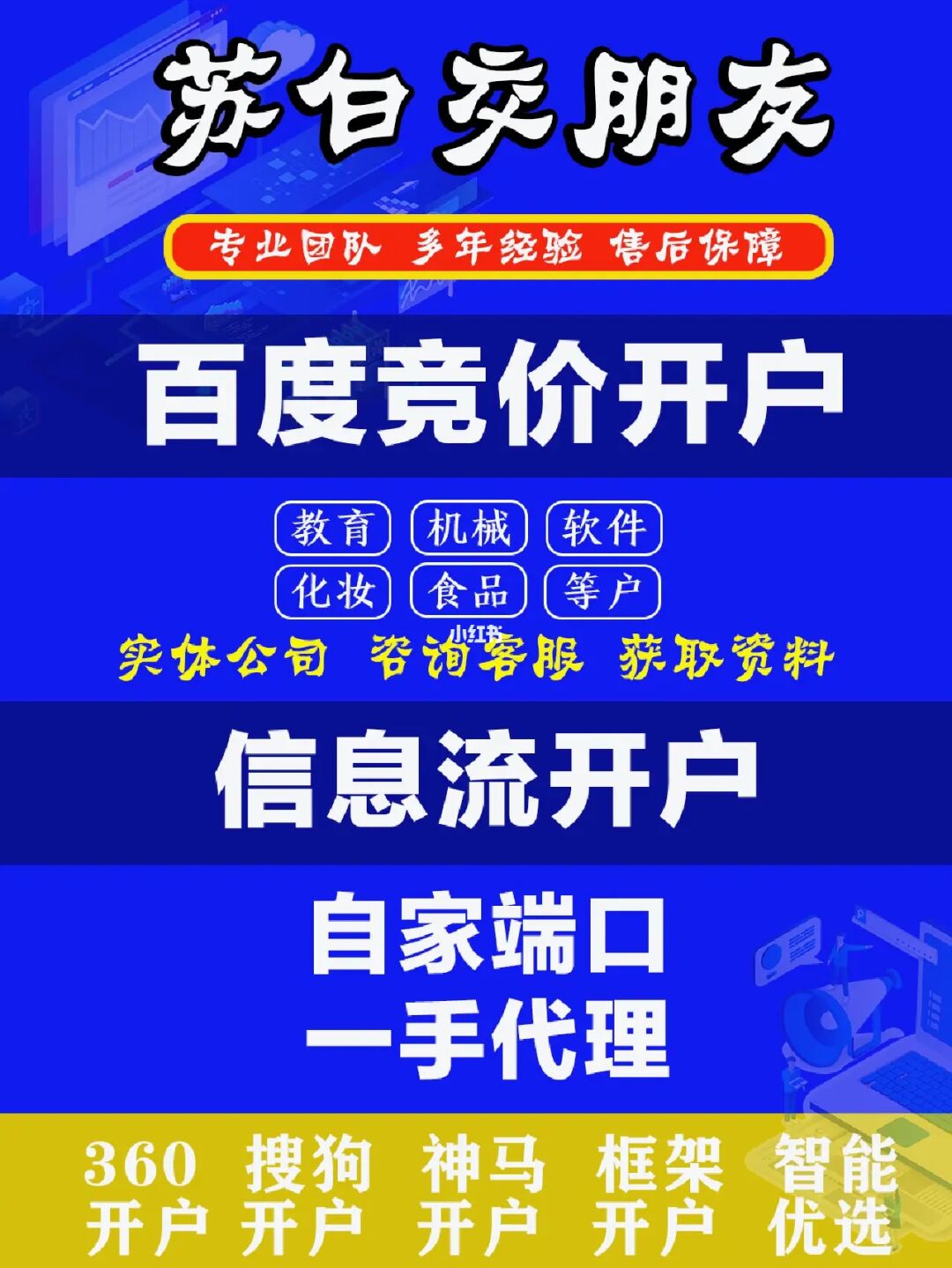 江西百度推广开户流程详解_江西百度推广_江西百度推广公司
