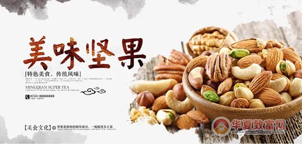 加盟网上干果店怎么样_干果店网上加盟_加盟网上干果店挣钱吗