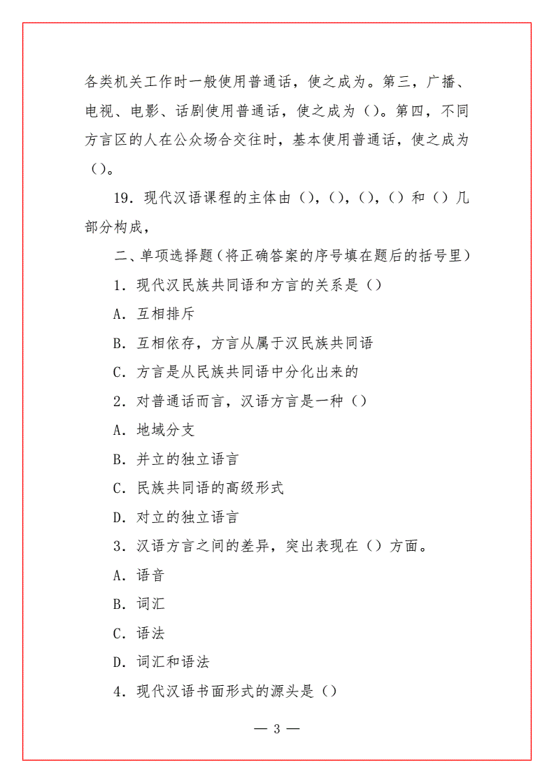 大印象阅读答案_阅读印象的全部答案_阅读印象答案四年级上册图片