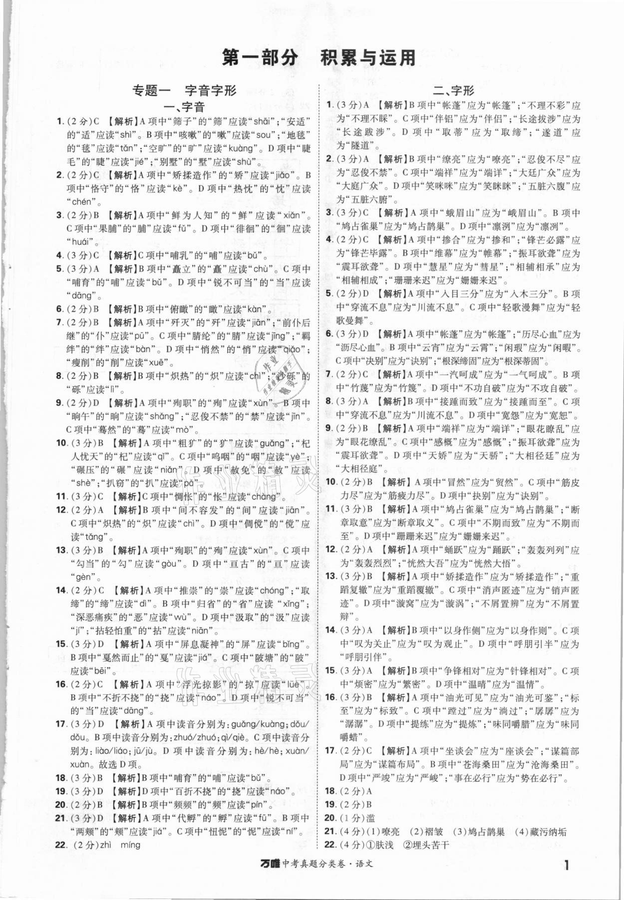 大印象阅读答案_阅读印象的全部答案_阅读印象答案四年级上册图片