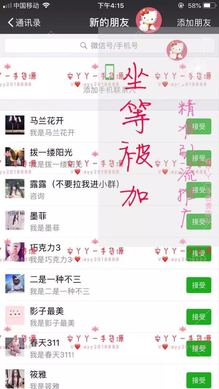 微商货源网怎么挣钱_货源网微商_微商货源平台