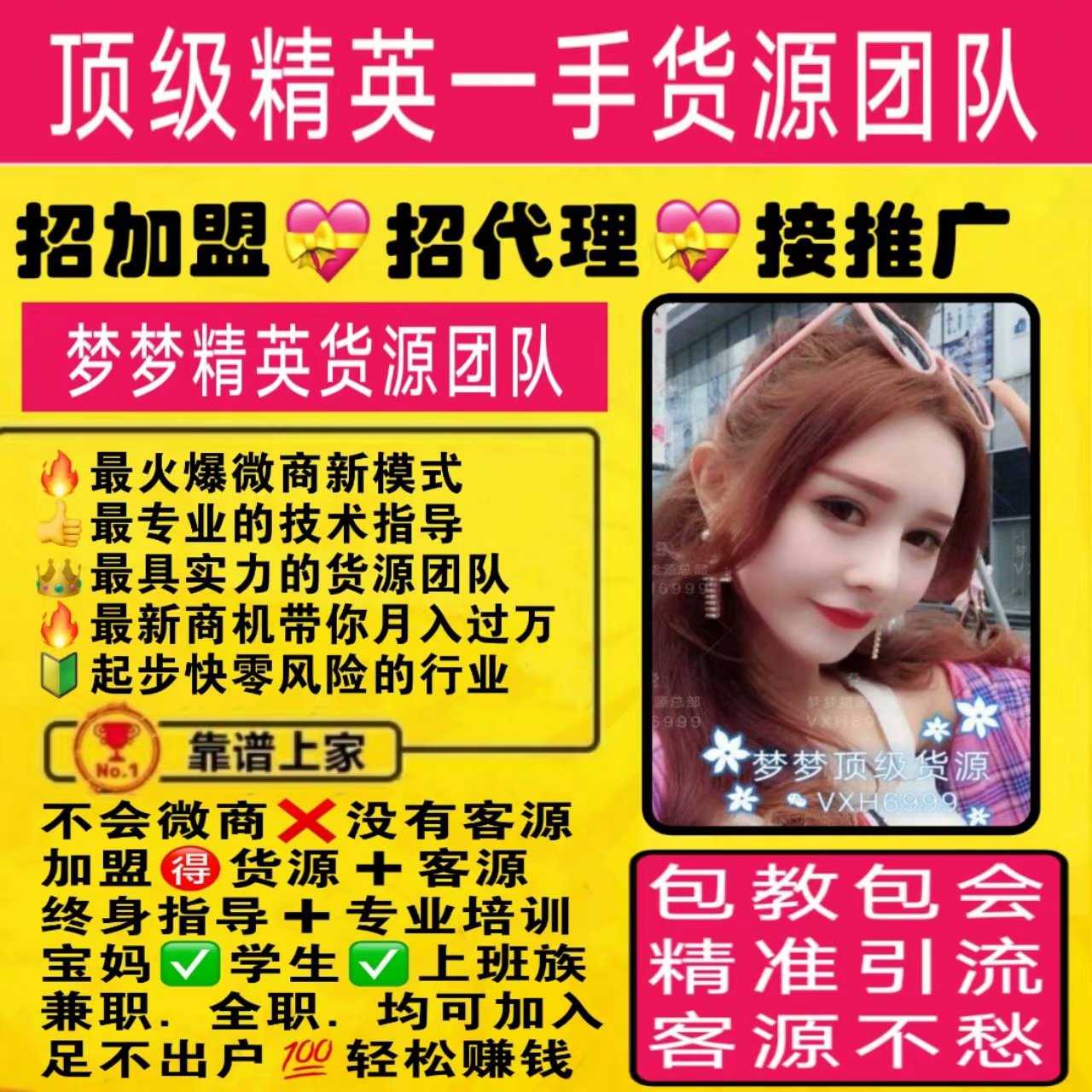 货源网微商_微商货源平台_微商货源网app