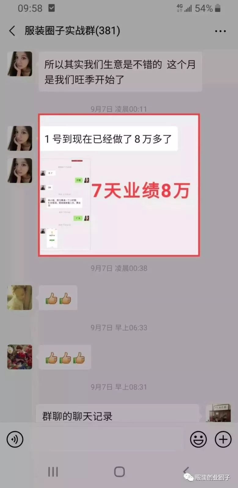 微商货源网app_货源网微商_微商货源平台