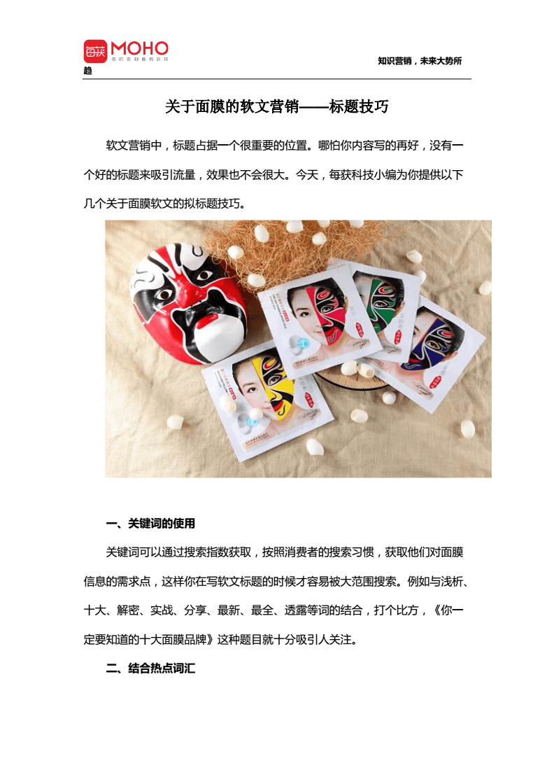微商引流句子_微商引流软文_微商引流推广文案模板
