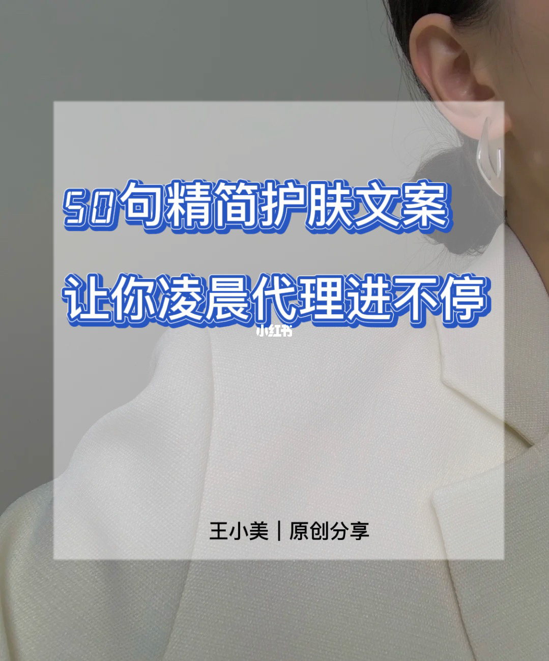 微商引流软文_微商引流推广文案模板_微商引流句子