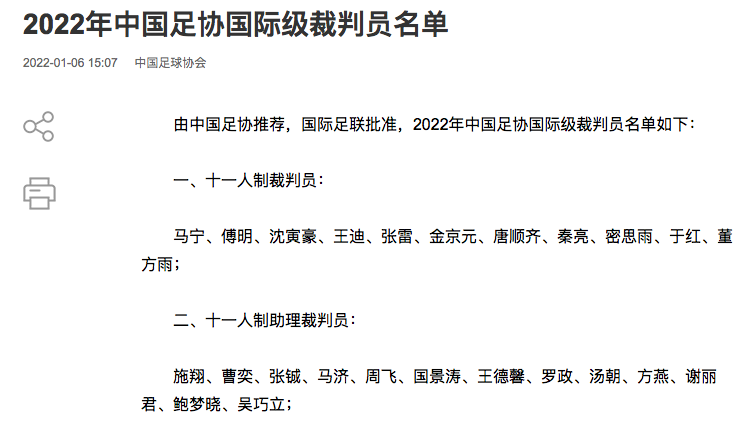篮球裁判上场填的表_篮球裁判席位置_篮球世界杯将首次派女裁判上场执裁