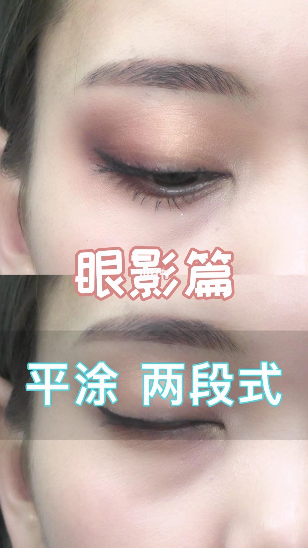 眼影的视频_怎样画眼影视频_眼影怎样画最美最自然视频