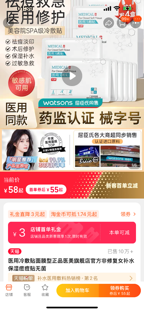 面膜加盟蝶美_蝶美面膜哪款比较好_蝶美面膜微商代理