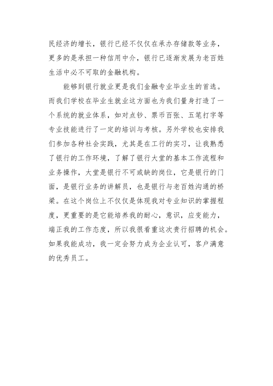 银行信贷专员提点_银行贷款专员提成多少_银行信贷专员提成