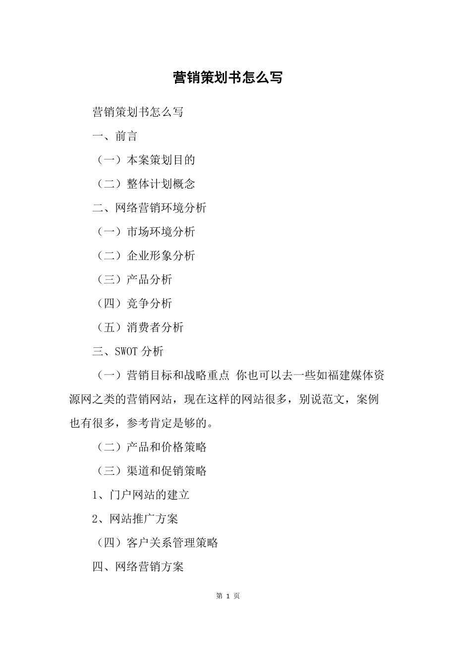 医药策划跟医药代表的区别_医药策划_医药策划公司怎么取名