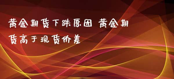 纸黄金价格银率网_纸黄金实时价格走势_纸黄金纸白银实时价格