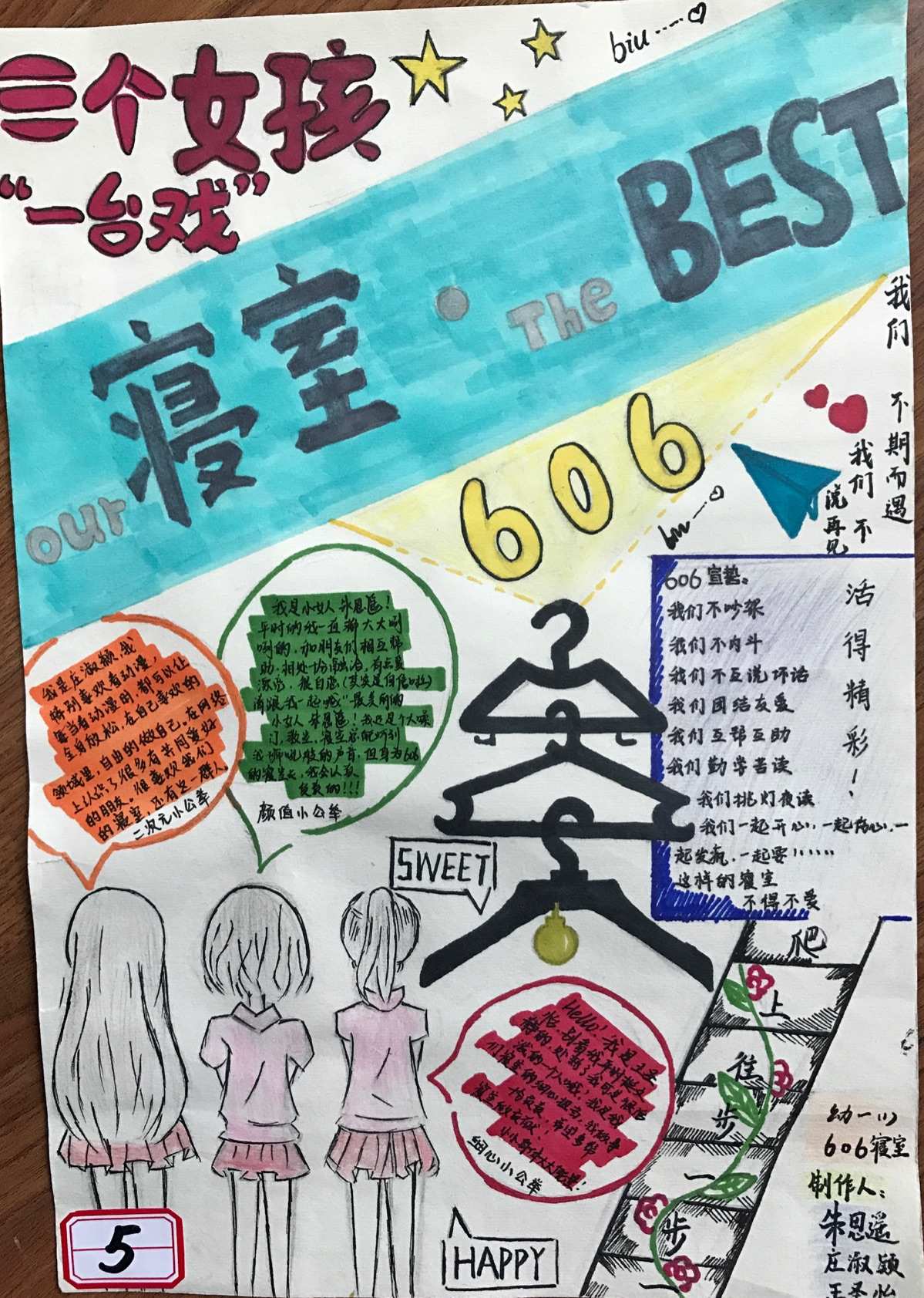 宿舍装饰大赛策划书_宿舍策划大赛装饰书怎么写_宿舍装饰大赛策划案