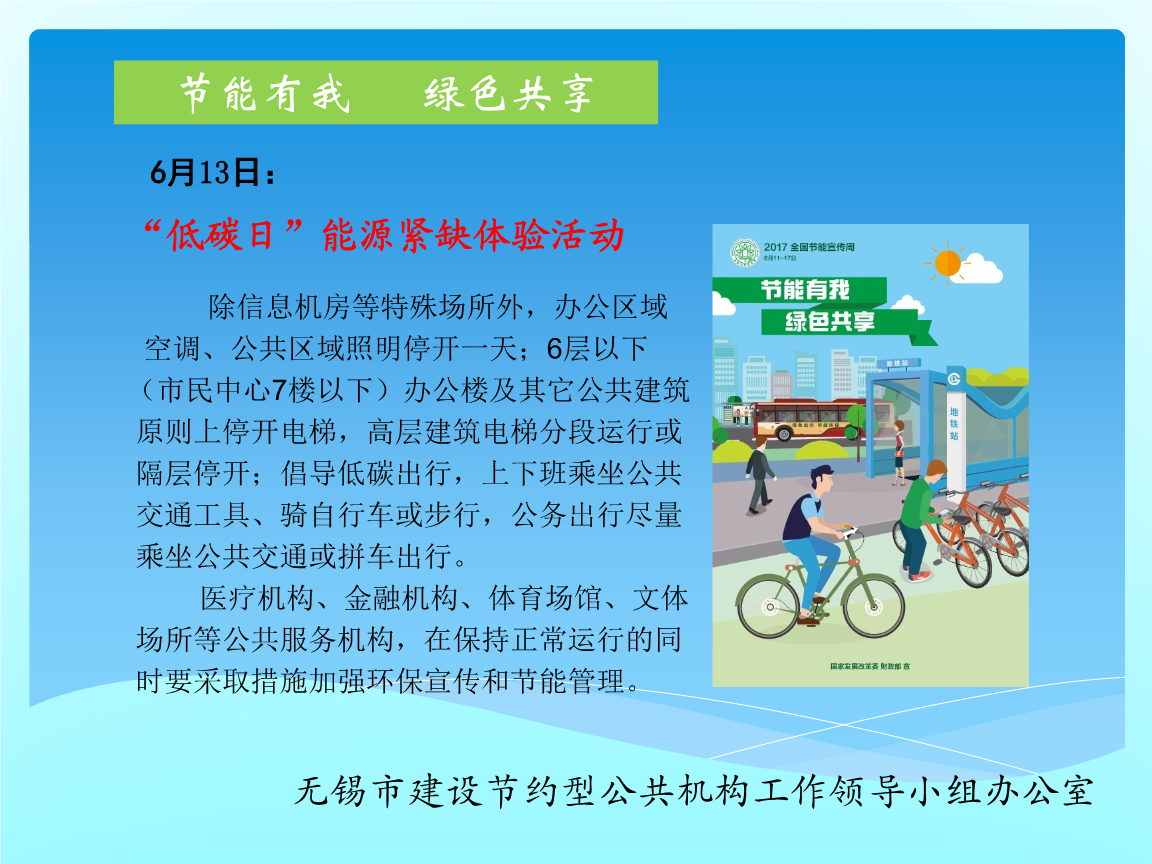低碳环保活动的收获_低碳环保活动_低碳环保活动总结