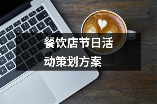 科普策划实施组织活动有哪些_科普策划实施组织活动方案_科普活动的策划与组织实施