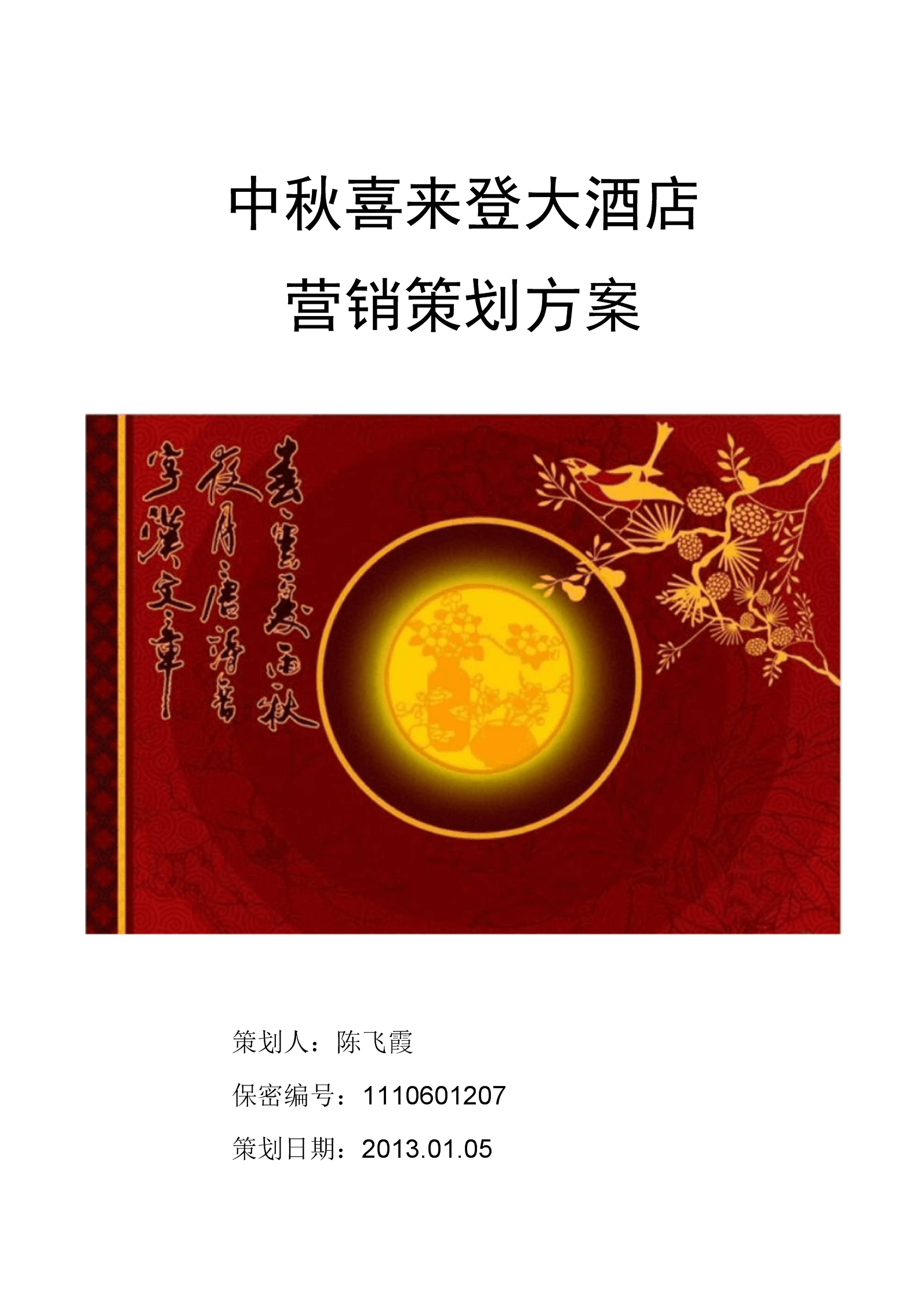 科普策划实施组织活动有哪些_科普活动的策划与组织实施_科普策划实施组织活动方案