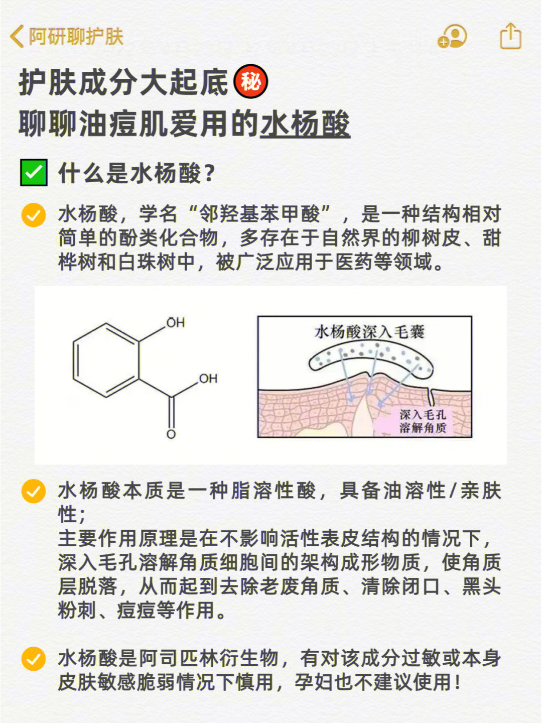 白柳树皮提取物护肤_护肤柳树提取皮物白霜的作用_柳树提取液对皮肤作用