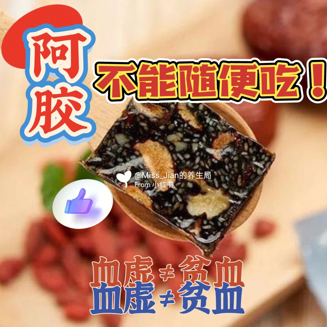 调理能阿胶吃闭经药吗_闭经能吃阿胶调理吗_阿胶对治疗闭经有功效吗