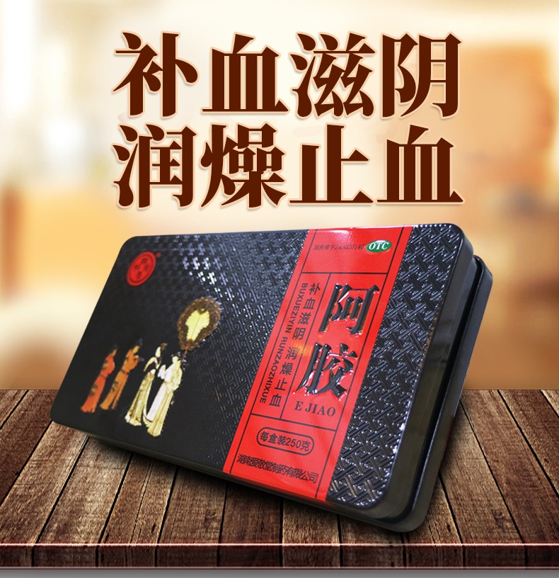 调理能阿胶吃闭经吗_闭经能吃阿胶调理吗_调理能阿胶吃闭经药吗