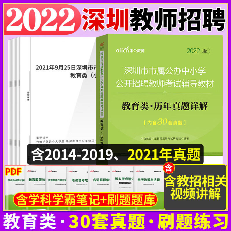深圳华图教师网_深圳华图网教师招聘_深圳华图网教师招聘信息