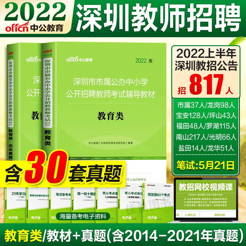 深圳华图网教师招聘_深圳华图教师网_深圳华图网教师招聘信息