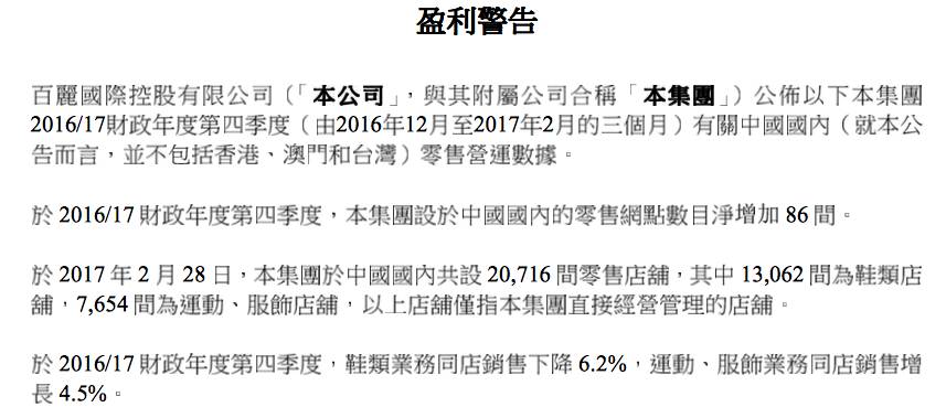 百丽广告口号_百丽广告图片_百丽广告分析