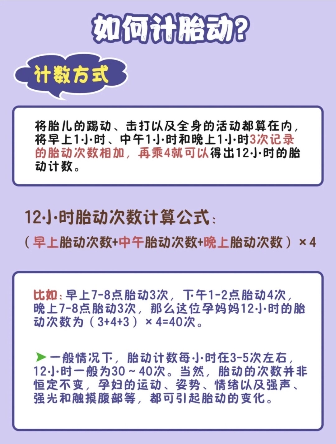 胎动感觉是怎样的_5个月的胎动是什么感觉_胎动感觉是往内脏踢正常吗